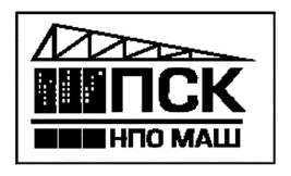 ШПСК НПО Маш